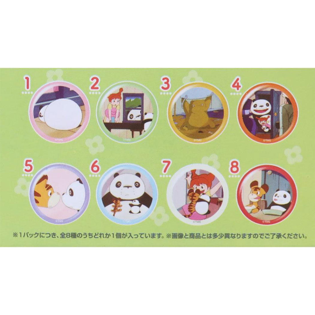 シネマコレクション cinemacollection パンダコパンダ 缶バッジ チェンジグカンバッジコレクション 全8種 エンスカイ コレクション雑貨 アニメキャラクター グッズ マルチカラー