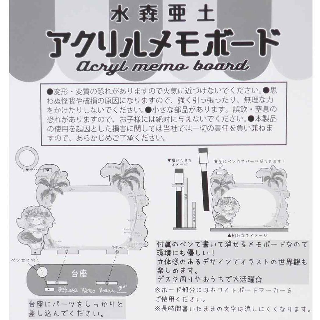シネマコレクション cinemacollection 水森亜土 アクリルスタンド アクリルメモボード ヤシノキ ワタナベ メッセージボード キャラクター グッズ ブルー