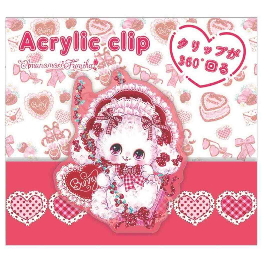 シネマコレクション cinemacollection 飴ノ森ふみか クリップ アクリルクリップ いちごレトロ クローズピン 事務用品 書類整理 ガーリーイラスト グッズ ピンク