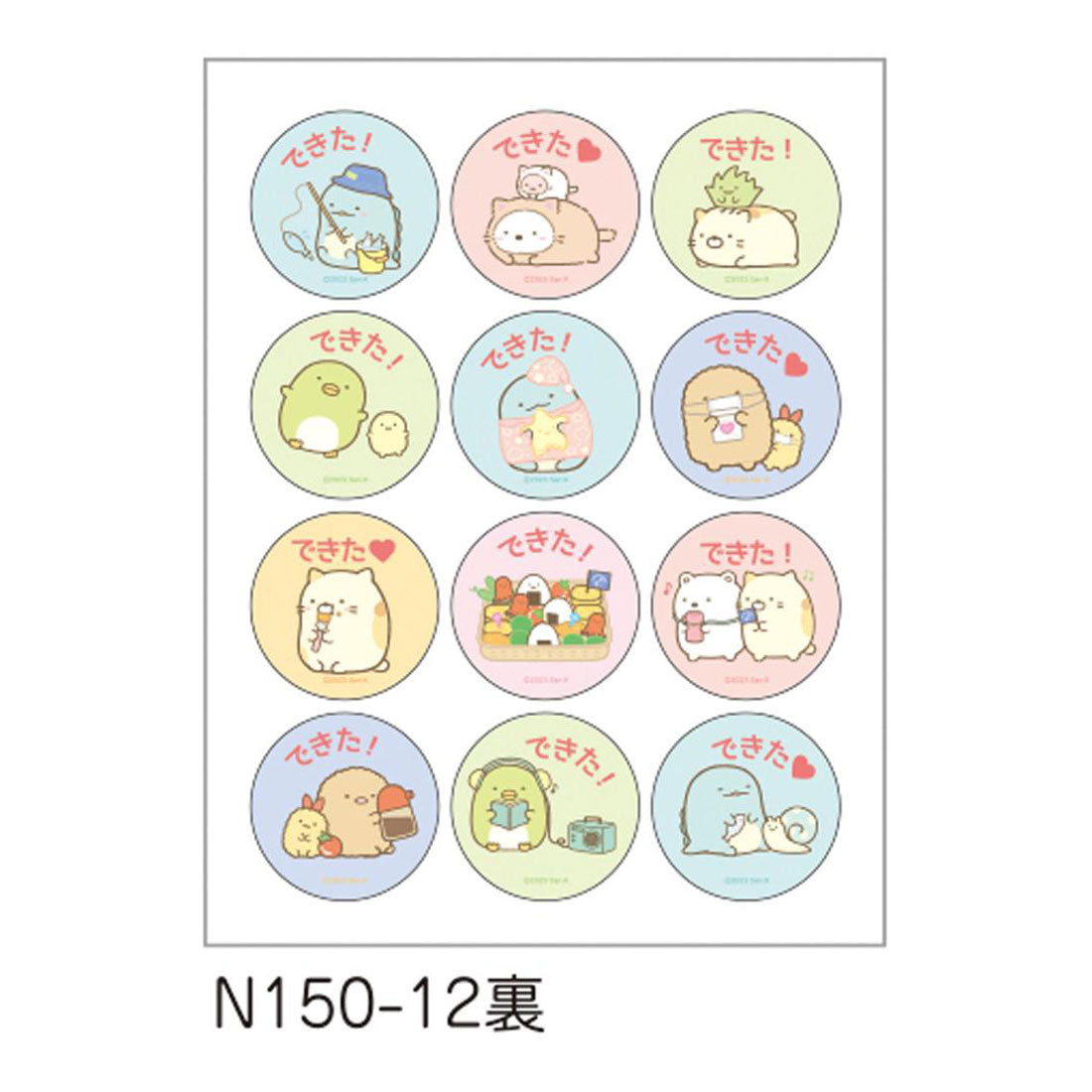 シネマコレクション cinemacollection すみっコぐらし 知育玩具 できたよマグネット もちもの サンエックス 学研ステイフル やることリスト お仕度ボード キャラクター グッズ 他