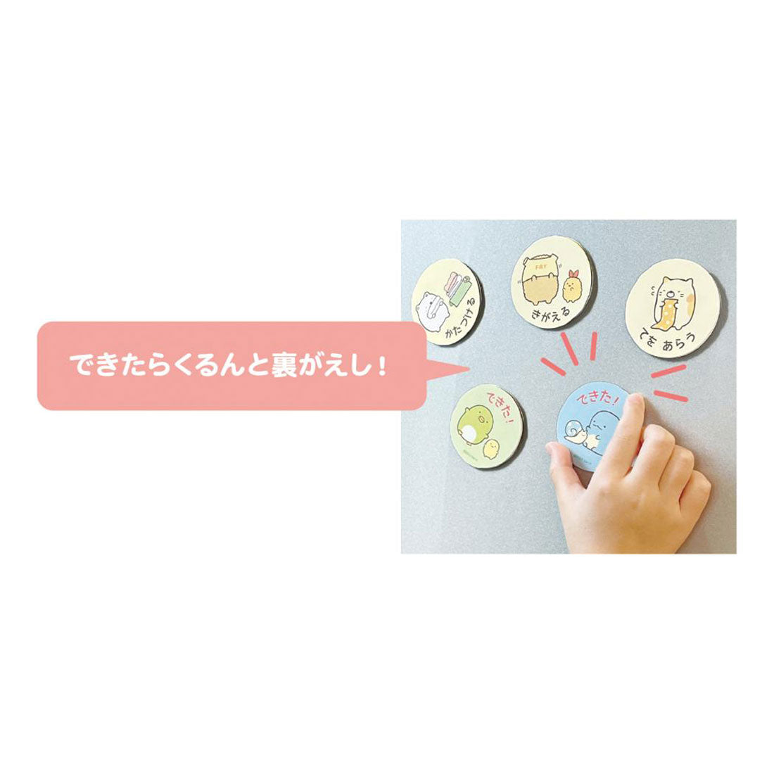 シネマコレクション cinemacollection すみっコぐらし 知育玩具 できたよマグネット もちもの サンエックス 学研ステイフル やることリスト お仕度ボード キャラクター グッズ 他