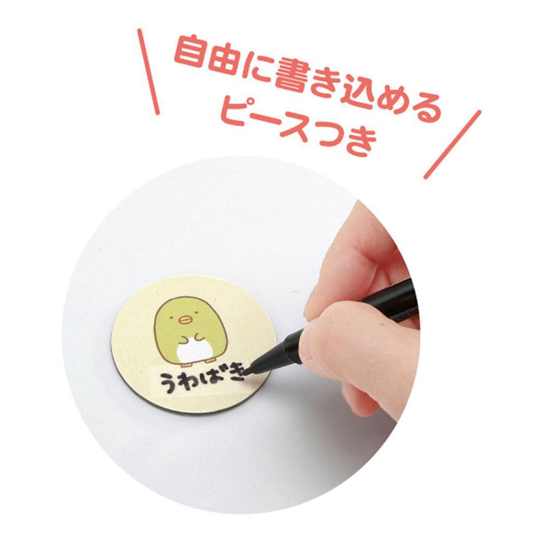シネマコレクション cinemacollection すみっコぐらし 知育玩具 できたよマグネット もちもの サンエックス 学研ステイフル やることリスト お仕度ボード キャラクター グッズ 他