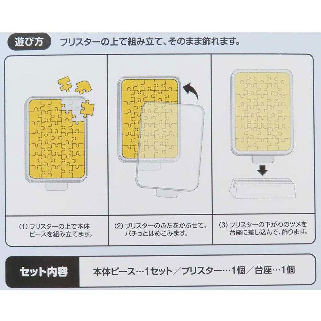 シネマコレクション cinemacollection ハイキュー！！ パズル カブセルスタンディ 日向 翔陽 少年ジャンプ エンスカイ コレクション雑貨 アニメキャラクター グッズ マルチカラー