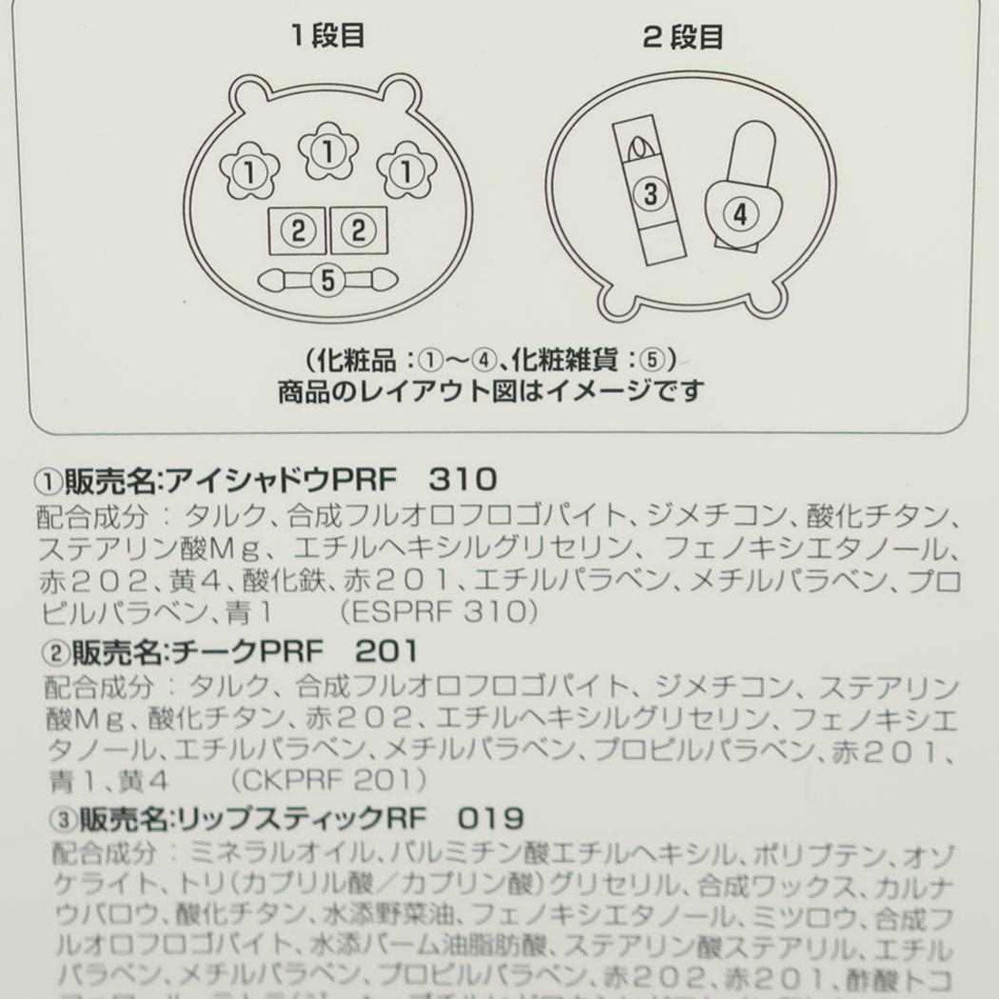 シネマコレクション cinemacollection ちいかわ キッズコスメ メイクアップパレット レイス 化粧雑貨 女の子 キャラクター グッズ 【返品不可商品】 マルチカラー