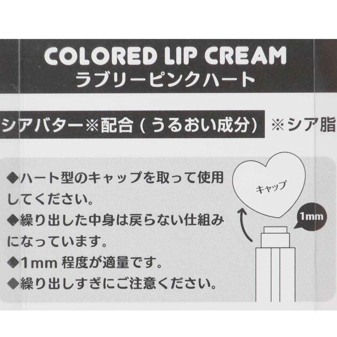 シネマコレクション cinemacollection PEZ コスメ雑貨 カラーリップクリーム ラブリーベリーハート レイス リップスティック キャラクター グッズ 【返品不可商品】 ピンク