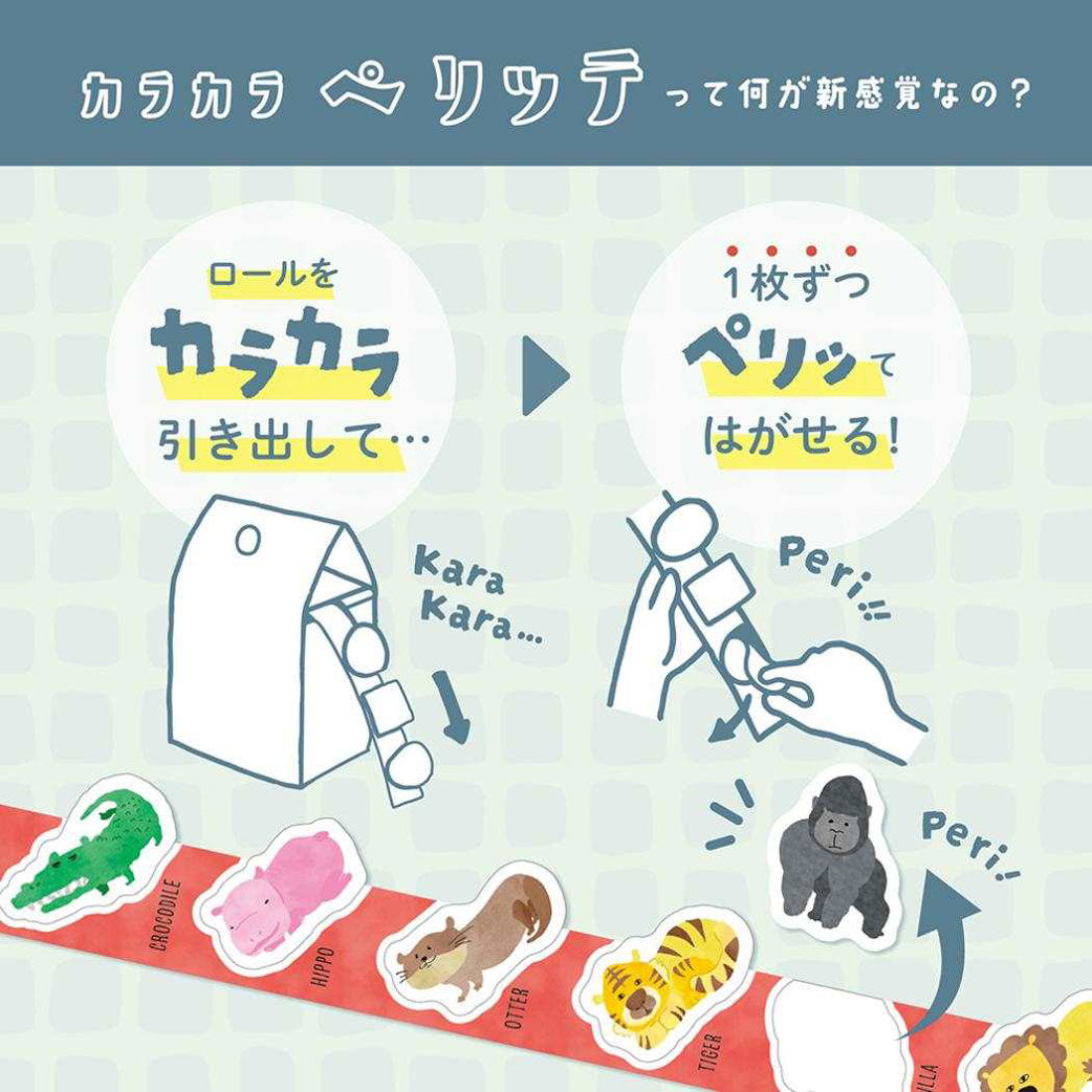 シネマコレクション cinemacollection ロールシール カラカラペリッテ はたけ エポックケミカル 手帳デコ ふせん インデックス グッズ マルチカラー