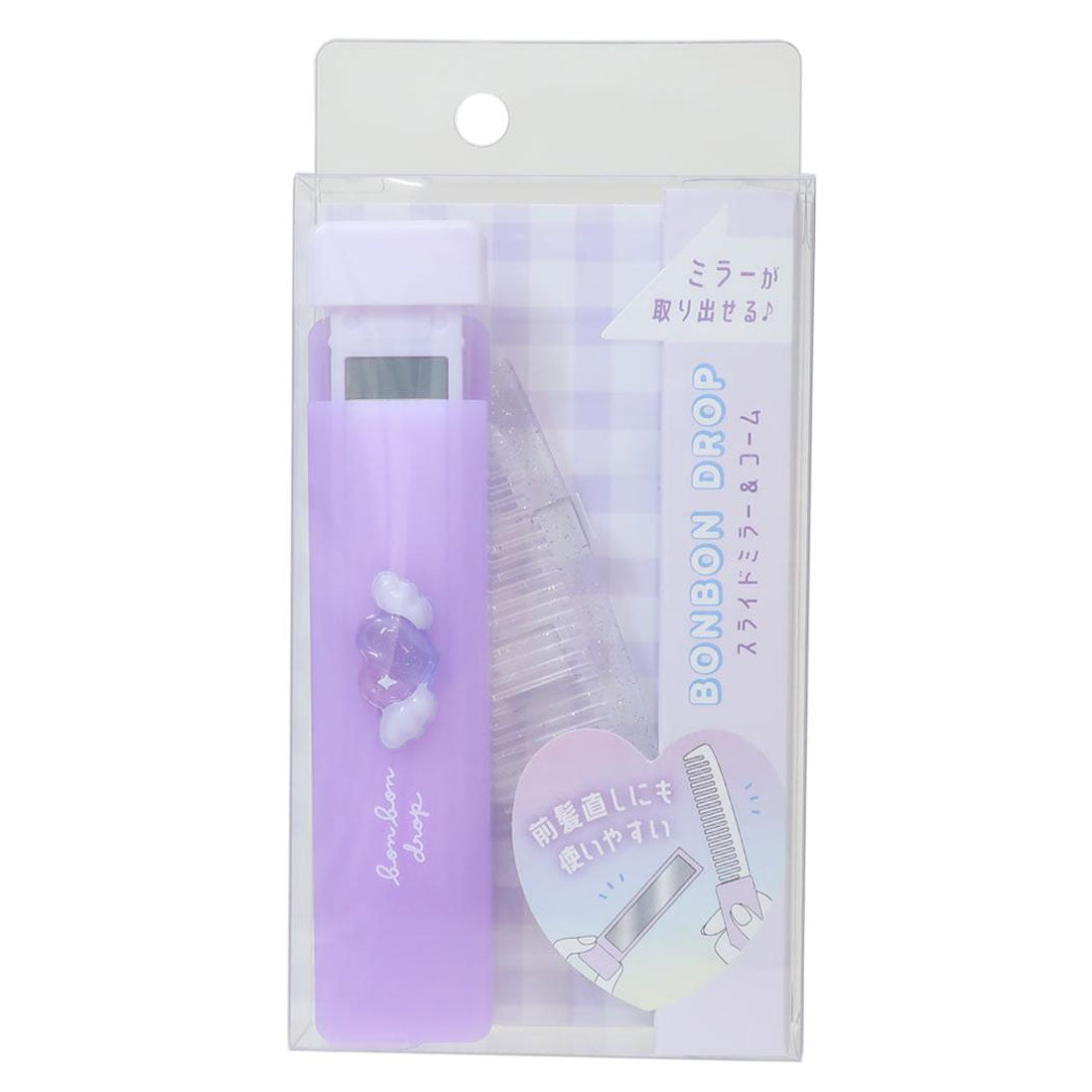 シネマコレクション cinemacollection ボンボンドロップコスメ 手鏡＆くし スライドミラー＆コーム ハート クーリア プレゼント 女の子 かわいい グッズ 【返品不可商品】 パープル