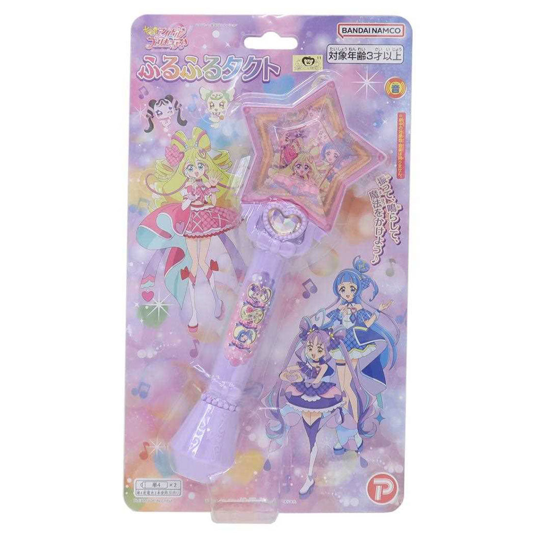 シネマコレクション cinemacollection キミとアイドルプリキュア おもちゃ ふるふるタクト マルカ 玩具 女の子 アニメキャラクター グッズ【返品不可商品】 ピンク