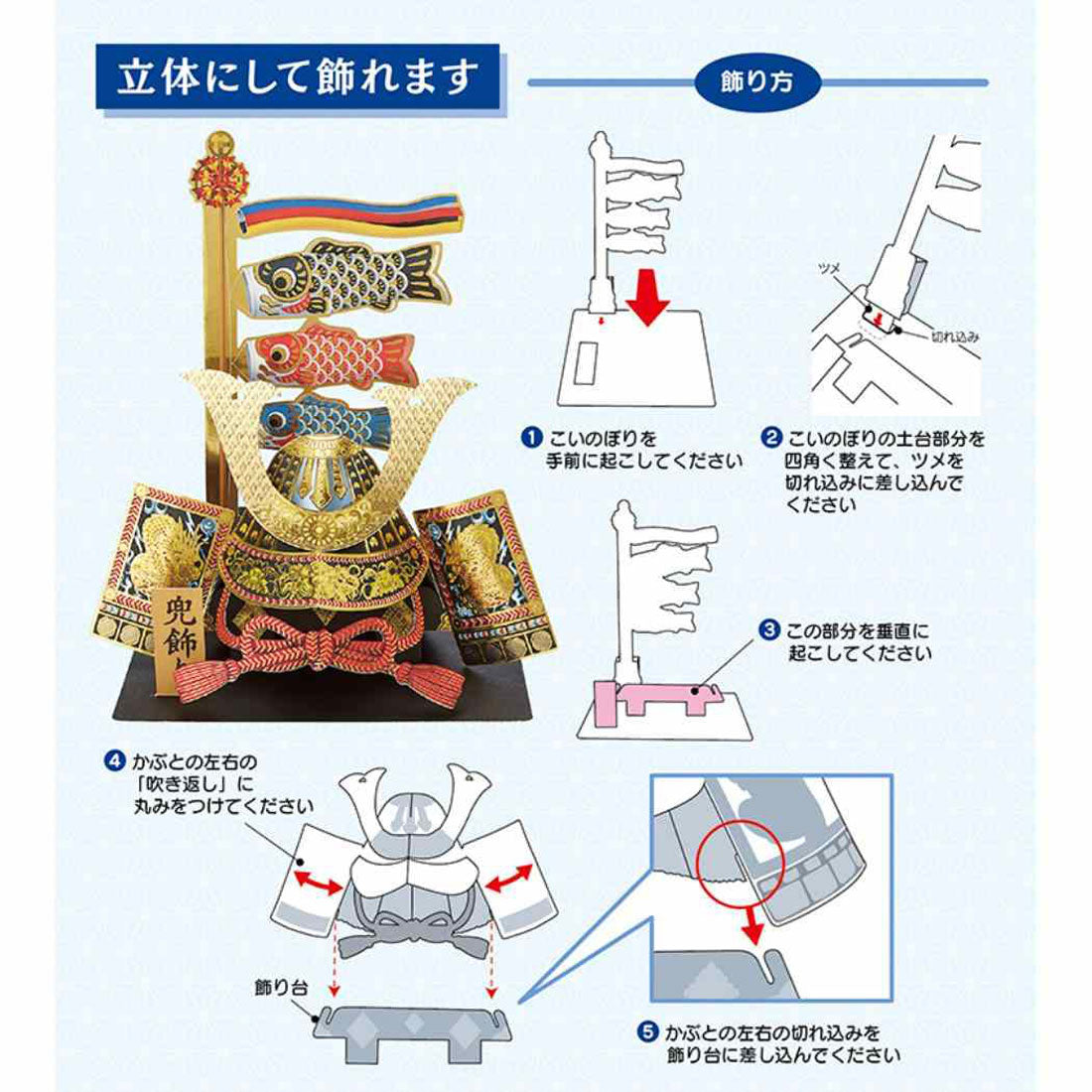 シネマコレクション cinemacollection グリーティングカード タンゴ JTG 15-5 立体カード 端午の節句 こいのぼりとかぶと サンリオ 子供 男の子 メッセージカード グッズ ゴールド