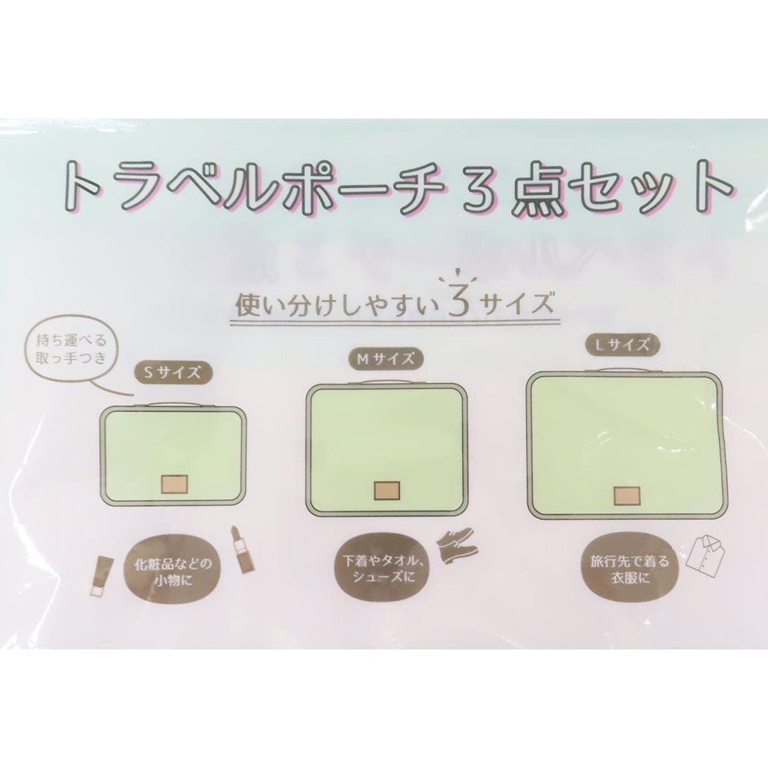 シネマコレクション cinemacollection 星のカービィ 旅行ポーチ トラベルポーチ3点セット たびのおとも 丸眞 小物入れ 整理 収納 キャラクター グッズ ピンク