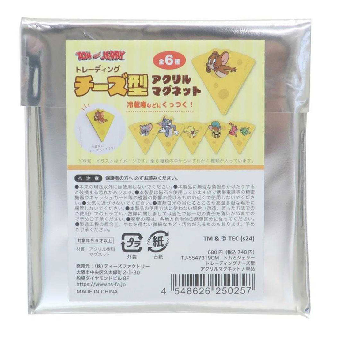 シネマコレクション cinemacollection トムとジェリー 磁石 トレーディングチーズ型アクリルマグネット 全6種 6個入セット ワーナーブラザース ティーズファクトリー コレクション雑貨 まとめ買い キャラクター グッズ マルチカラー