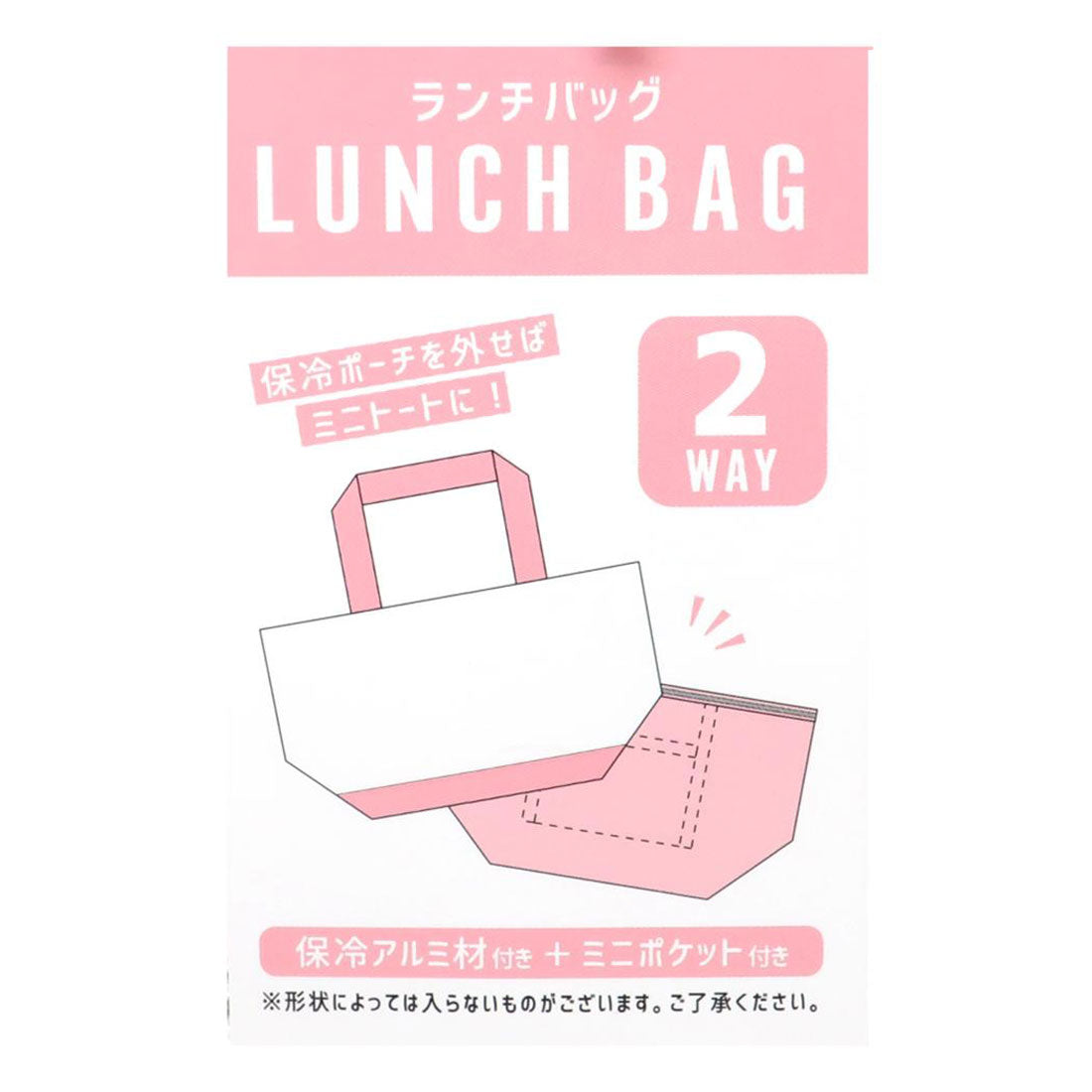 シネマコレクション cinemacollection シナモロール ランチバッグ 保冷バッグ 保冷ポーチ サンリオ カミオジャパン ミニトート お弁当かばん キャラクター グッズ 他