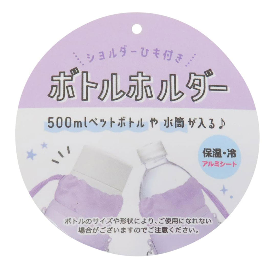 シネマコレクション cinemacollection ペットボトルホルダー ボトルホルダー ものさーくるず クーリア 小学生 かわいい グッズ グリーン
