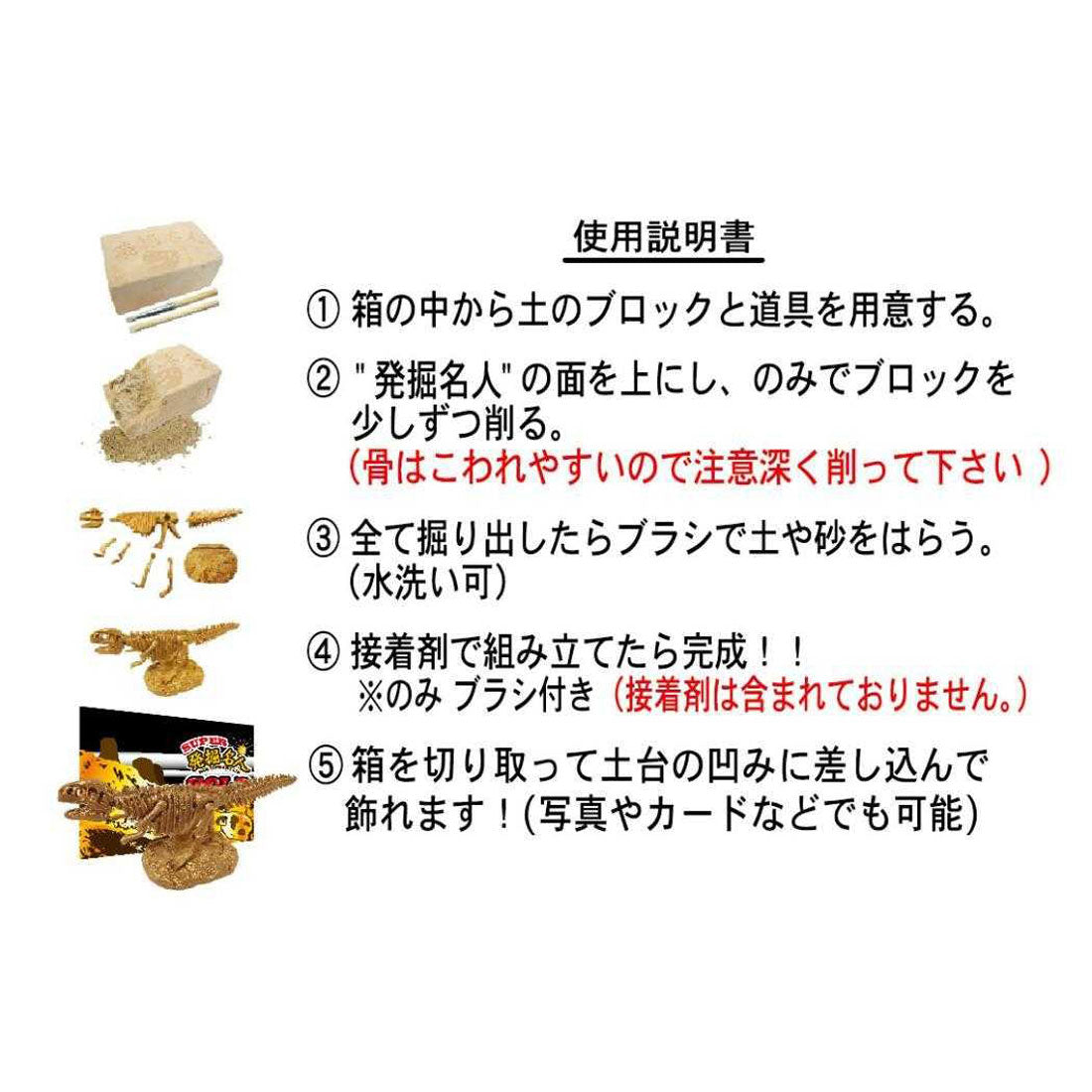 シネマコレクション cinemacollection 知育玩具 スーパー発掘名人ゴールド 全6種 恐竜 ノブカンパニー コレクション雑貨 プレゼント おもちゃ グッズ マルチカラー