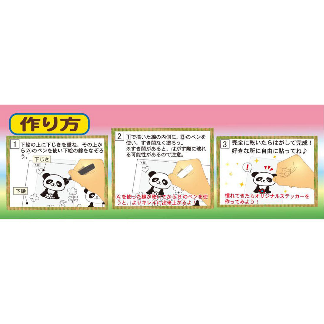 シネマコレクション cinemacollection 知育玩具 お絵かき名人 パンダのお絵かき名人 ノブカンパニー ぬり絵 マジックステッカー プレゼント グッズ マルチカラー