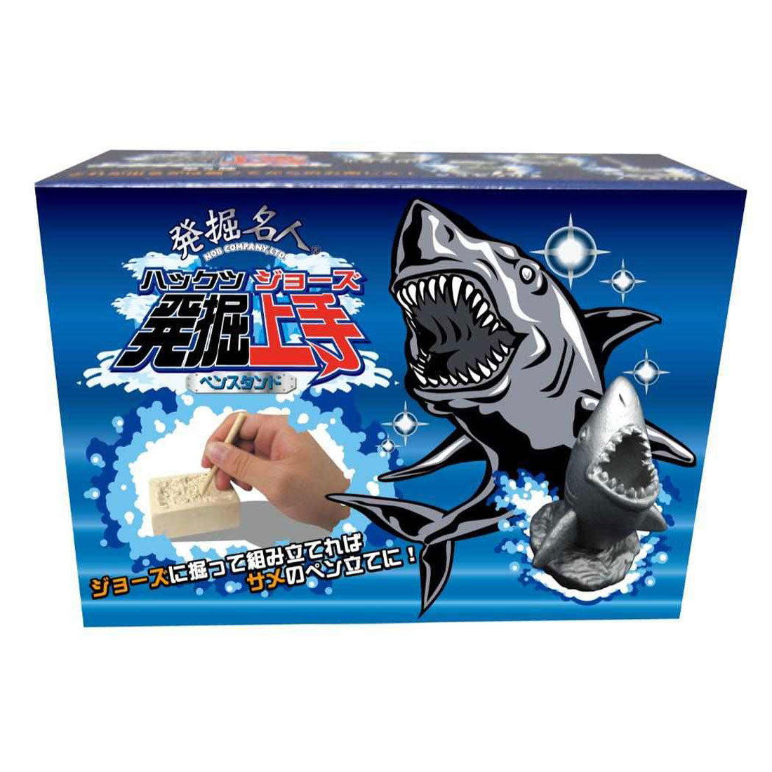 シネマコレクション cinemacollection 知育玩具 発掘名人 発掘上手 ハックツジョーズ ペンスタンド 全4種 ノブカンパニー コレクション雑貨 プレゼント おもちゃ グッズ マルチカラー