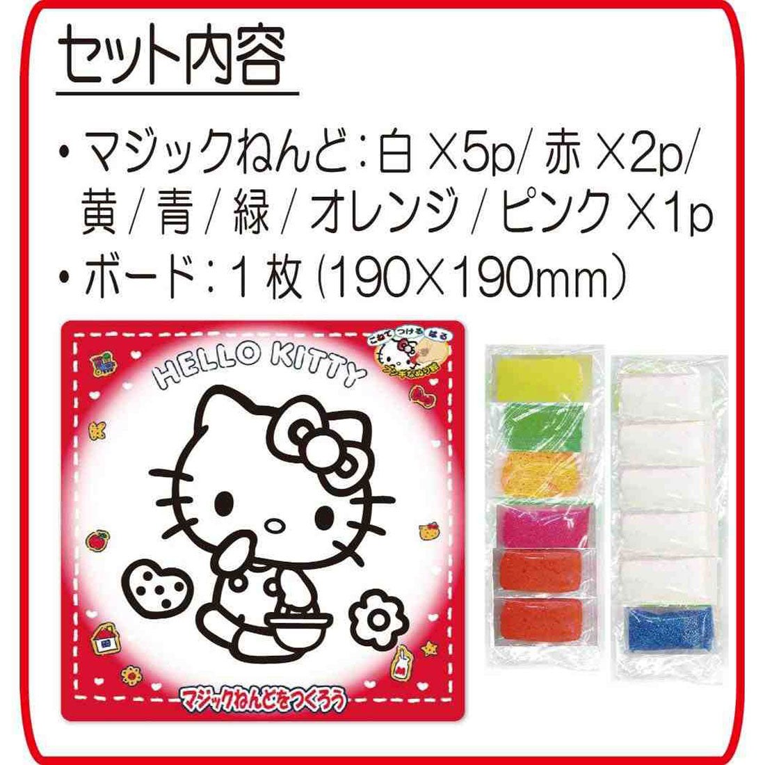 シネマコレクション cinemacollection ハローキティ 知育玩具 マジックねんど サンリオ ノブカンパニー ぬり絵 マジック粘土 キャラクター グッズ マルチカラー