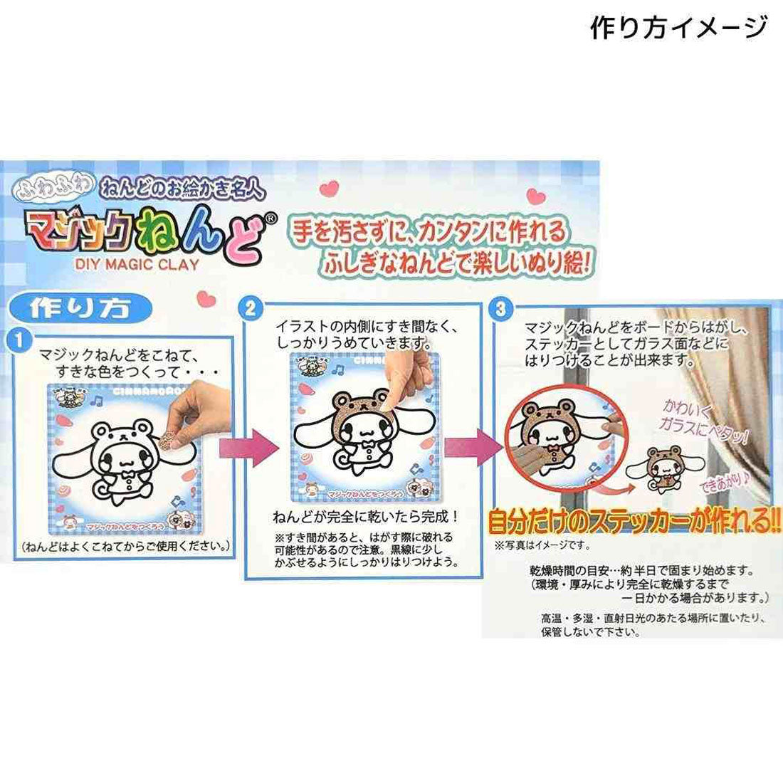 シネマコレクション cinemacollection ハローキティ 知育玩具 マジックねんど サンリオ ノブカンパニー ぬり絵 マジック粘土 キャラクター グッズ マルチカラー