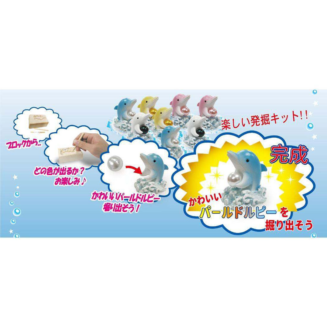 シネマコレクション cinemacollection 知育玩具 発掘名人イルカランド 全4種 ノブカンパニー コレクション雑貨 プレゼント おもちゃ グッズ マルチカラー