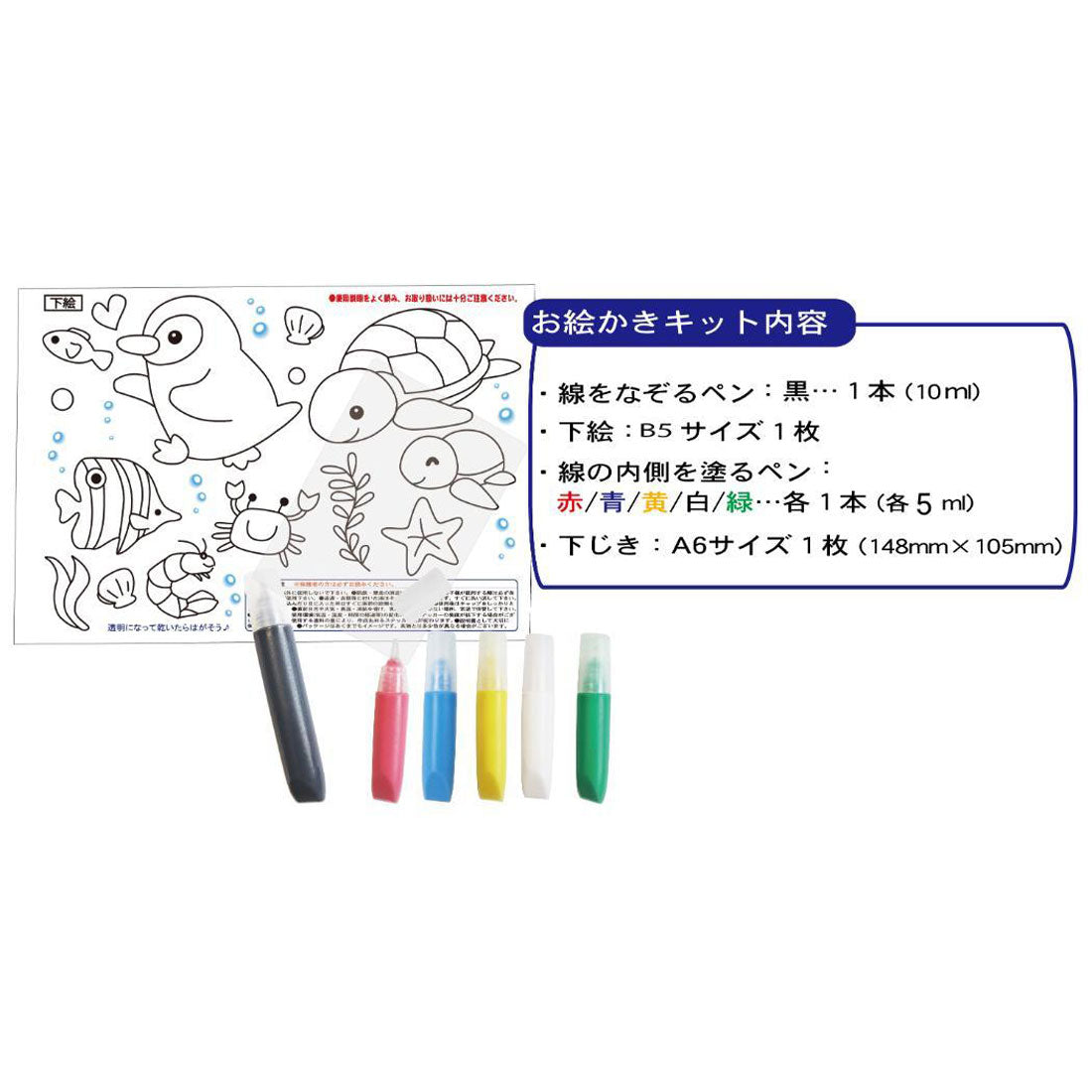 シネマコレクション cinemacollection 知育玩具 お絵かき名人 ペンピーのお絵かき名人 ノブカンパニー ぬり絵 マジックステッカー プレゼント グッズ マルチカラー