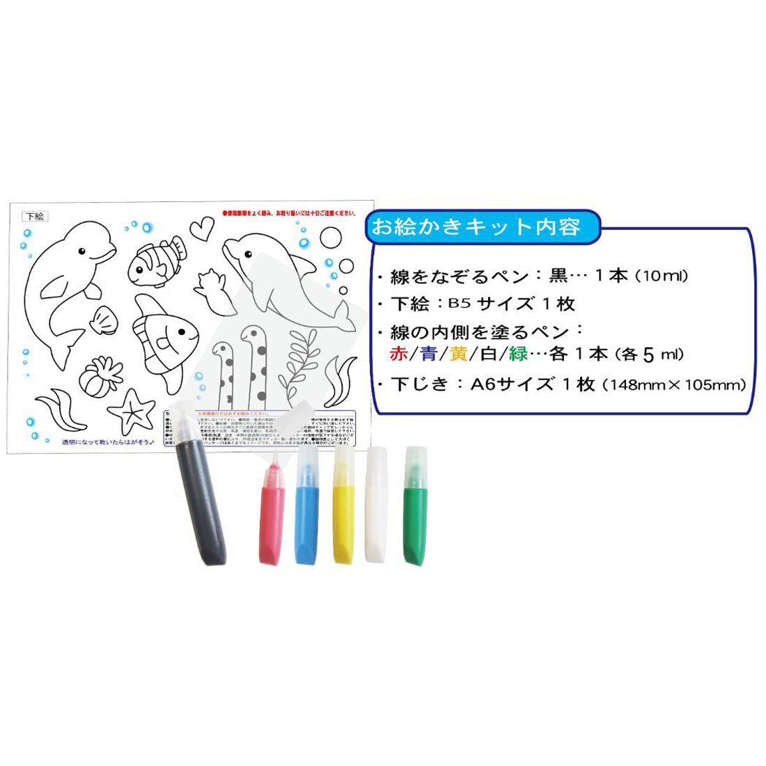 シネマコレクション cinemacollection 知育玩具 お絵かき名人 ドルピーのお絵かき名人 ノブカンパニー ぬり絵 マジックステッカー プレゼント グッズ マルチカラー