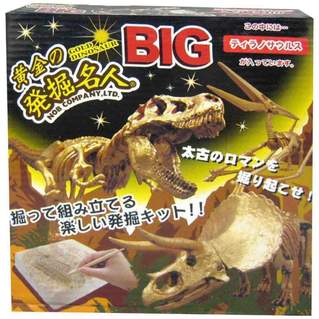 シネマコレクション cinemacollection 知育玩具 黄金の発掘名人 BIG ティラノサウルス 恐竜 ノブカンパニー おもちゃ プレゼント グッズ マルチカラー