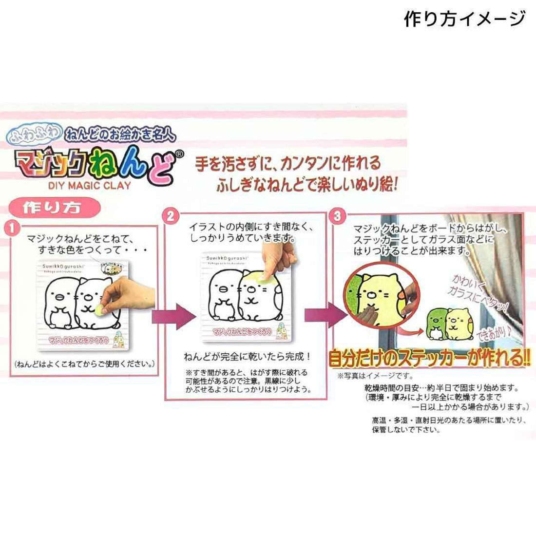 シネマコレクション cinemacollection すみっコぐらし 知育玩具 マジックねんど ぺんぎん？＆ねこ サンエックス ノブカンパニー ぬり絵 マジック粘土 キャラクター グッズ マルチカラー