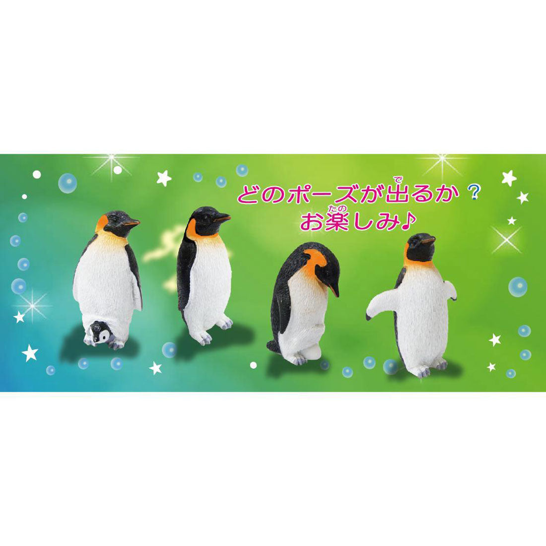 シネマコレクション cinemacollection 知育玩具 発掘名人 ペンギンランド 全4種 ノブカンパニー コレクション雑貨 プレゼント おもちゃ グッズ マルチカラー