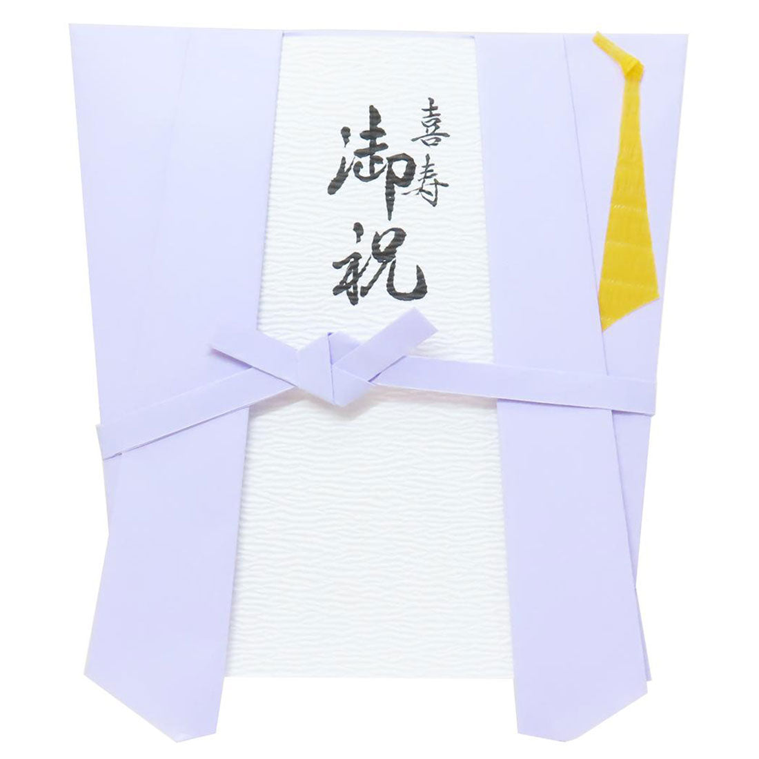 シネマコレクション cinemacollection 祝儀袋 喜寿御祝用金封 1枚入 ちゃんちゃんこ型 伊予結納センター 還暦 のし袋 グッズ パープル