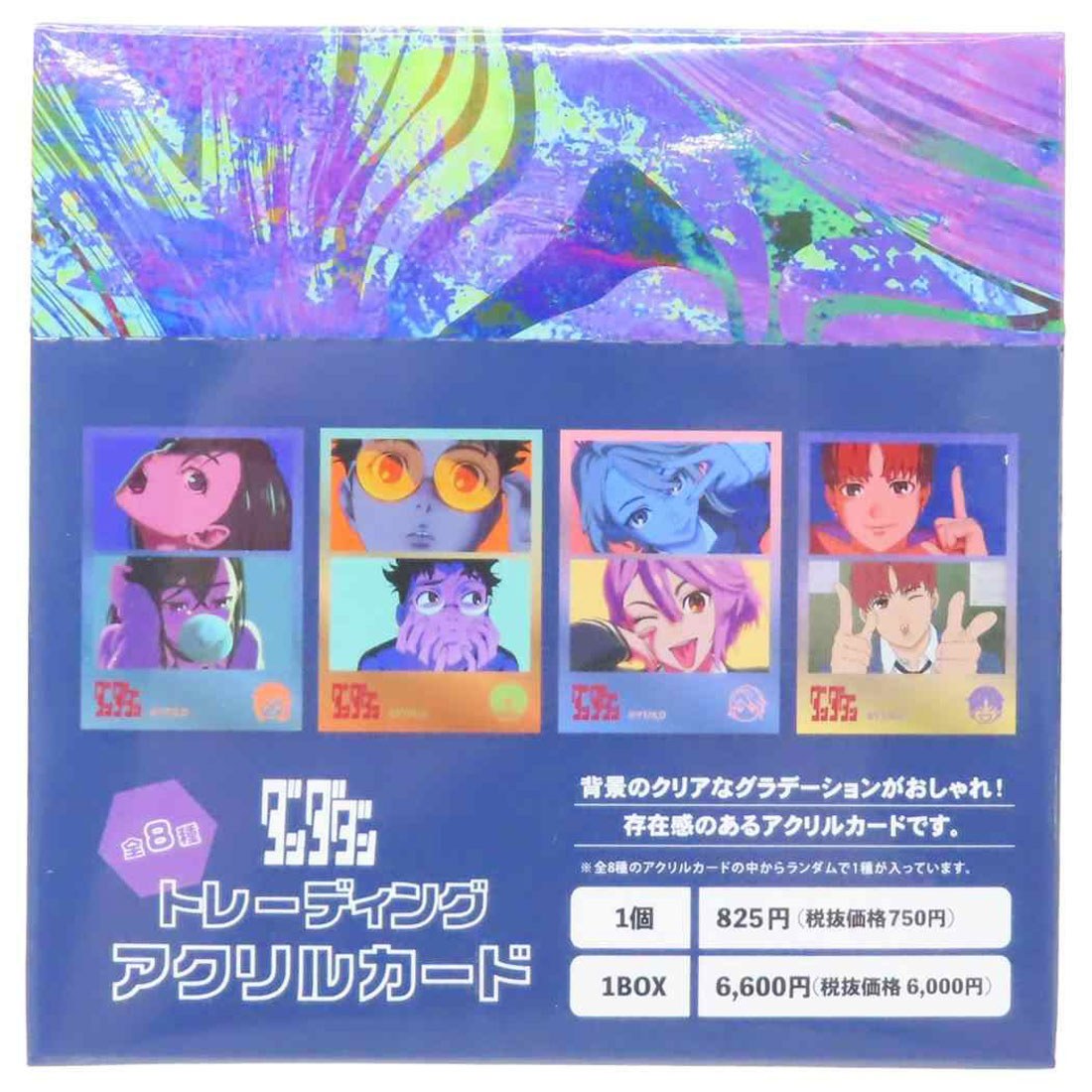 シネマコレクション cinemacollection ダンダダン コレクター雑貨 トレーディングアクリルカード 全8種 少年ジャンプ マリモクラフト コレクション雑貨 アニメキャラクター グッズ マルチカラー