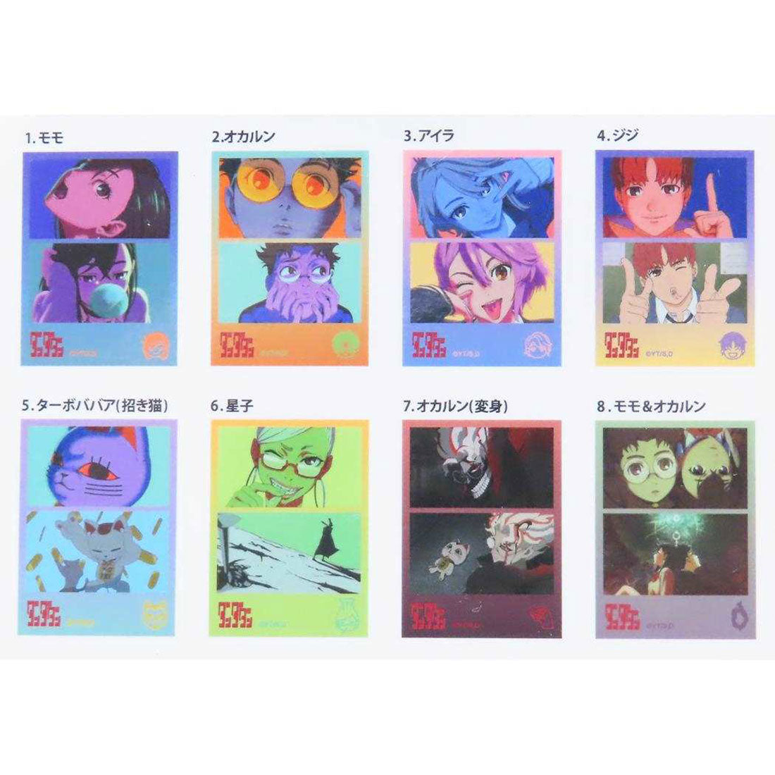シネマコレクション cinemacollection ダンダダン コレクター雑貨 トレーディングアクリルカード 全8種 少年ジャンプ マリモクラフト コレクション雑貨 アニメキャラクター グッズ マルチカラー