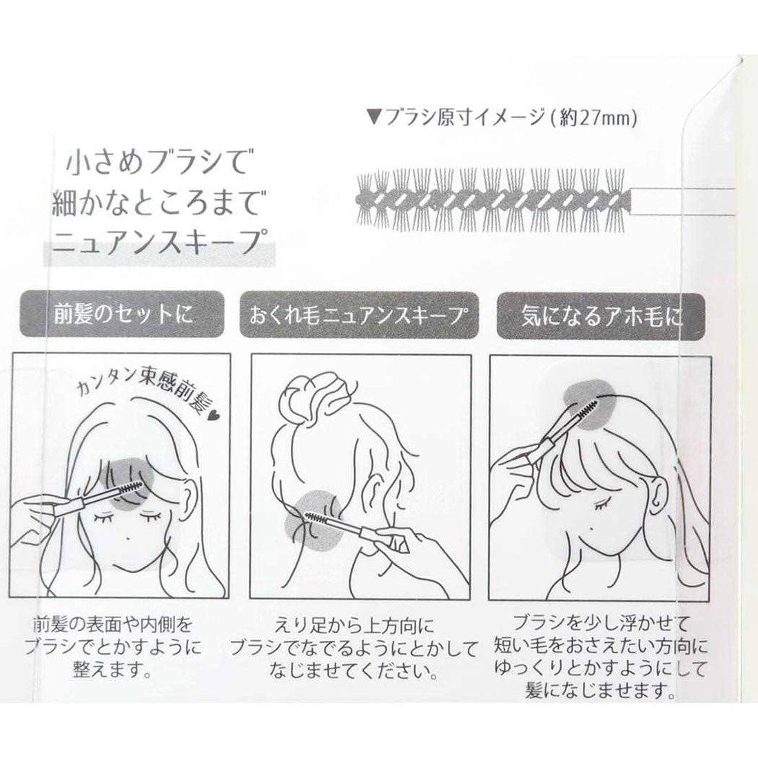 シネマコレクション cinemacollection コスメ雑貨 前髪キープブラシ ポイント ミント クーリア プチギフト 女の子 グッズ 【返品不可商品】 グリーン