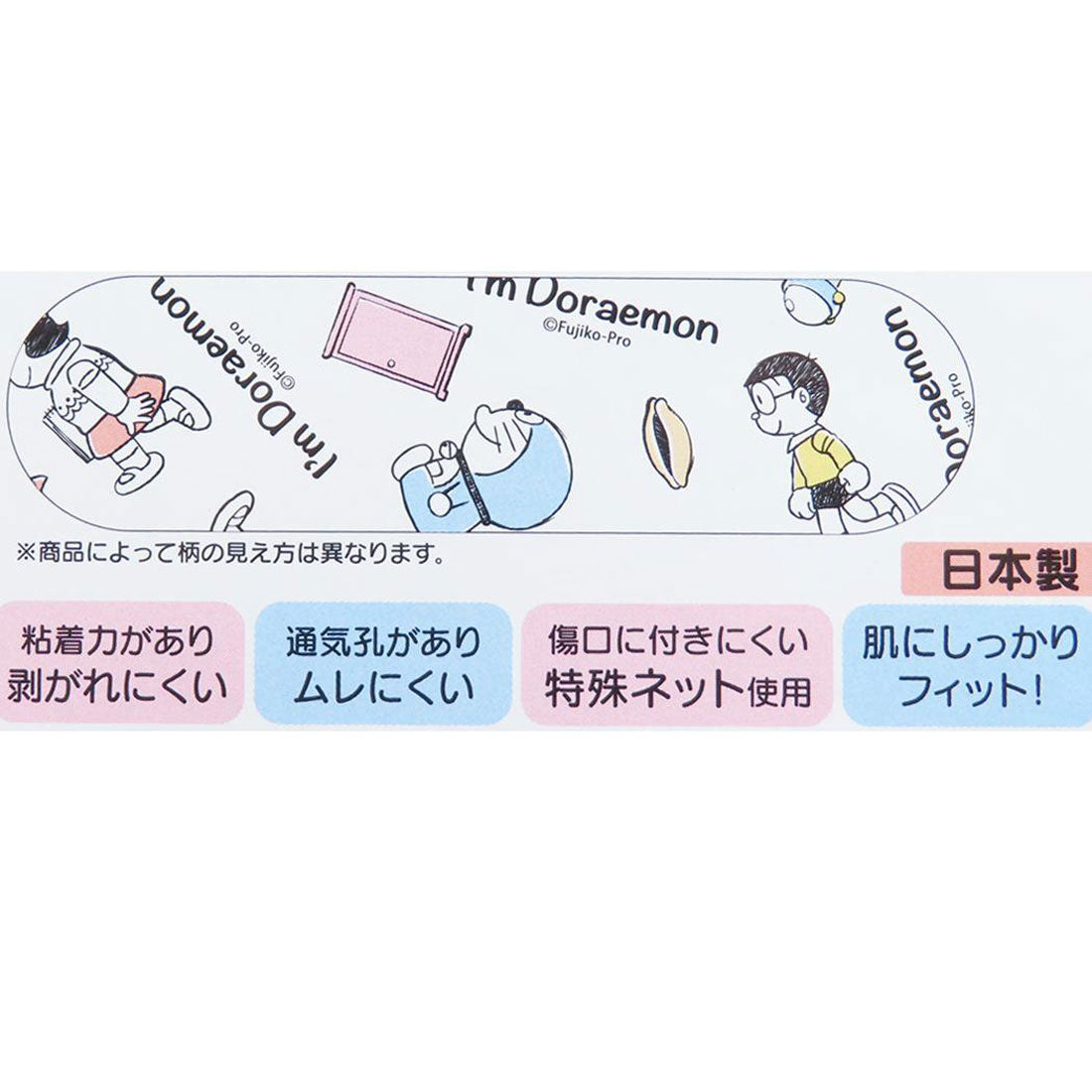 シネマコレクション cinemacollection アイムドラえもん 絆創膏 救急ばんそうこう Mサイズ 100枚入り サンリオ スケーター 傷直し バンソウコウ アニメキャラクター グッズ マルチカラー