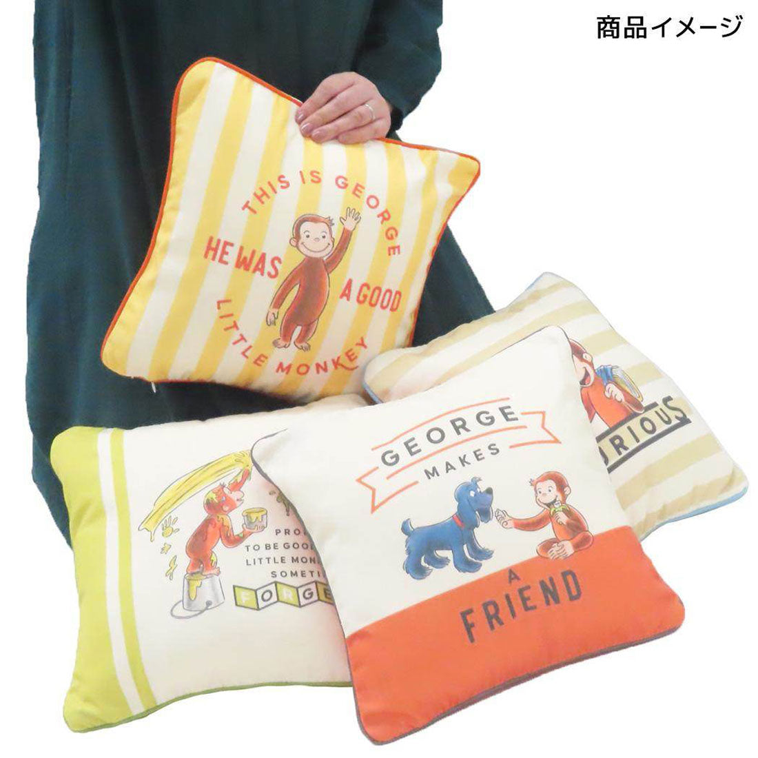 シネマコレクション cinemacollection おさるのジョージ スクエアクッション クッション イタズラペイント 丸眞 インテリア 絵本キャラクター グッズ イエロー