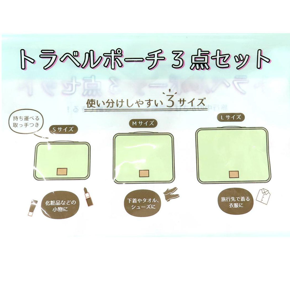 シネマコレクション cinemacollection ミニオンズ 旅行ポーチ トラベルポーチ3点セット ポップラブバナナ ユニバーサル映画 丸眞 小物入れ 整理 収納 キャラクター グッズ イエロー