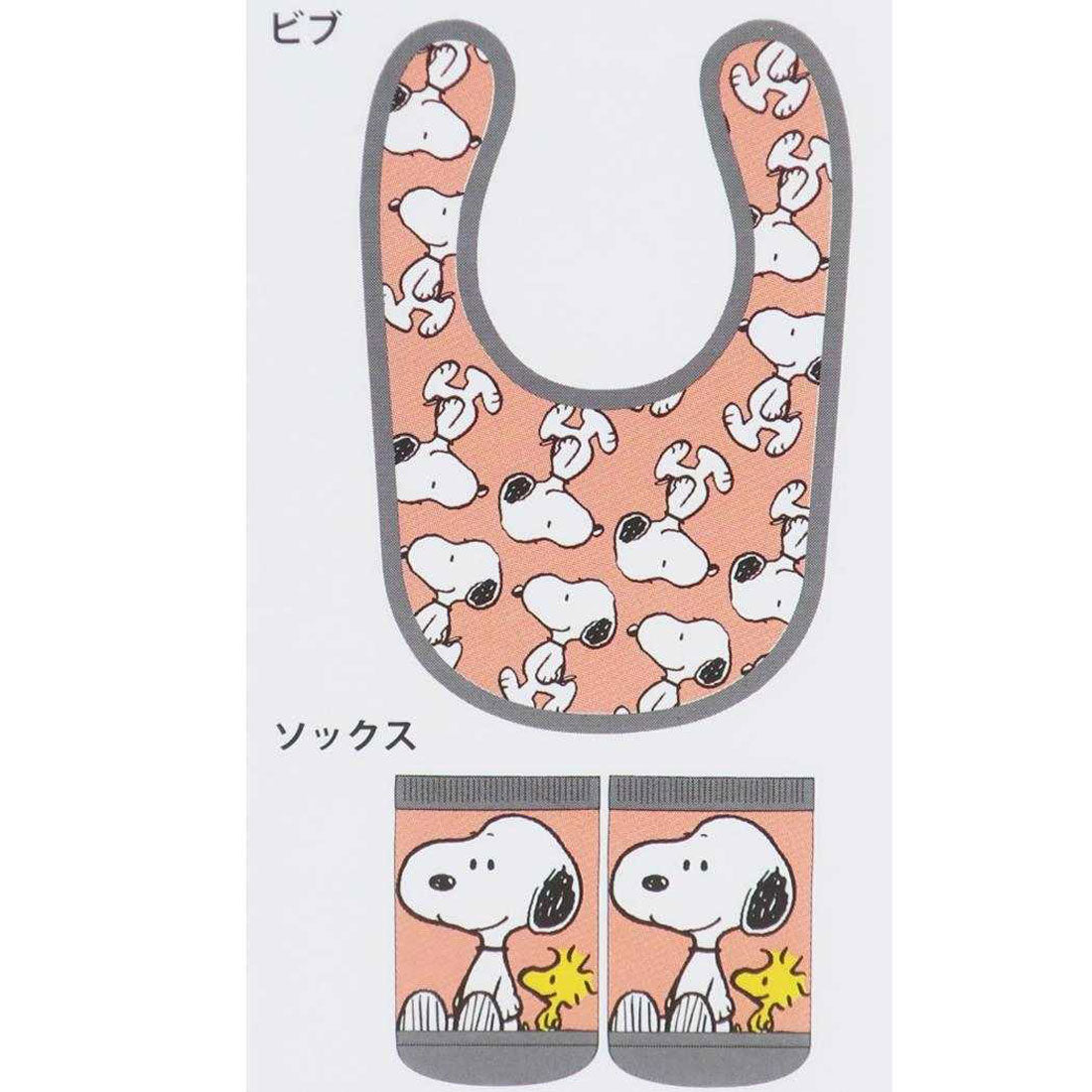 シネマコレクション cinemacollection スヌーピー ベビー用品 ベビーセット スヌーピー＆ウッドストック OR ピーナッツ スモールプラネット プレゼント ギフト スタイ＆赤ちゃん用靴下 出産祝い キャラクター グッズ【返品不可商品】 オレンジ