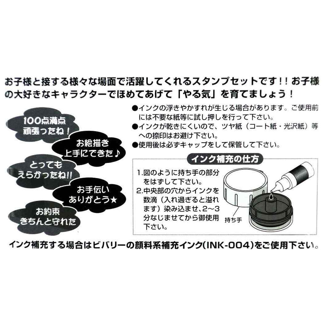 シネマコレクション cinemacollection ムーミン スタンプセット 先生のごほうびスタンプ ムーミン谷のなかまたち 北欧 ビバリー 宿題 評価印 教師 キャラクター グッズ グリーン