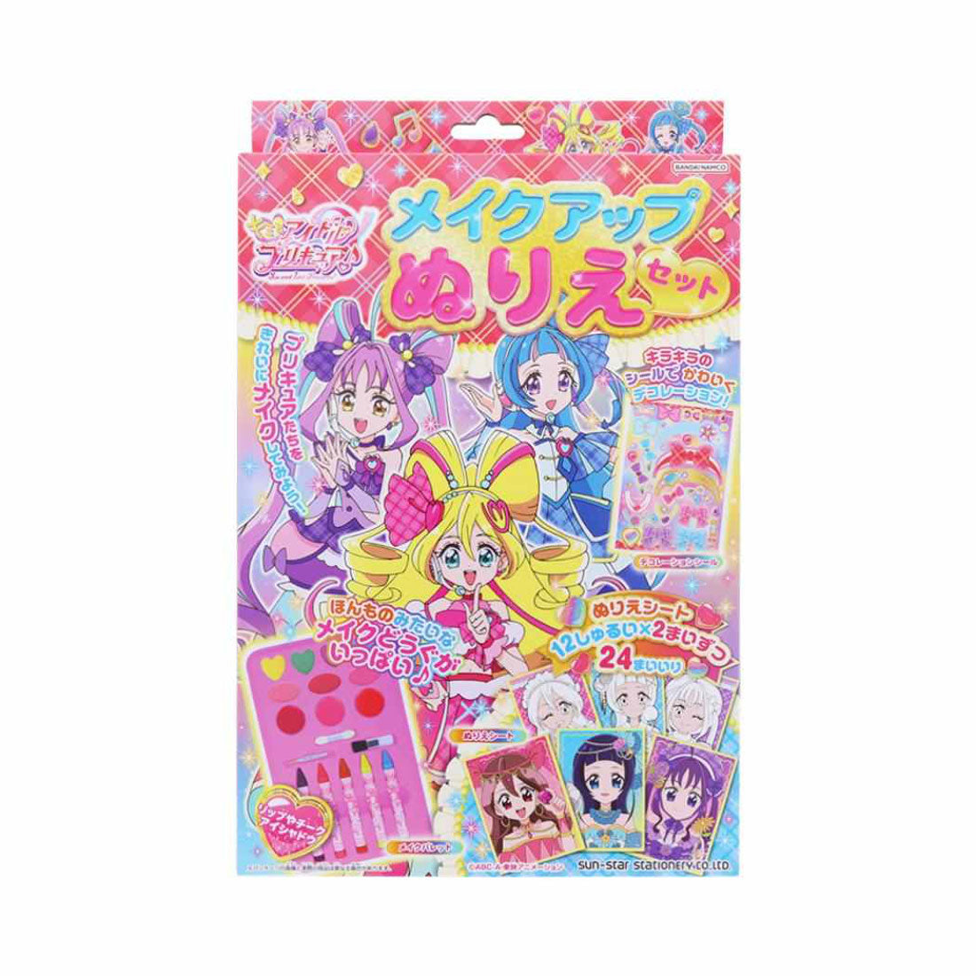 シネマコレクション cinemacollection キミとアイドルプリキュア 塗り絵 メイクアップぬりえセット サンスター文具 知育玩具 女児 アニメキャラクター グッズ マルチカラー