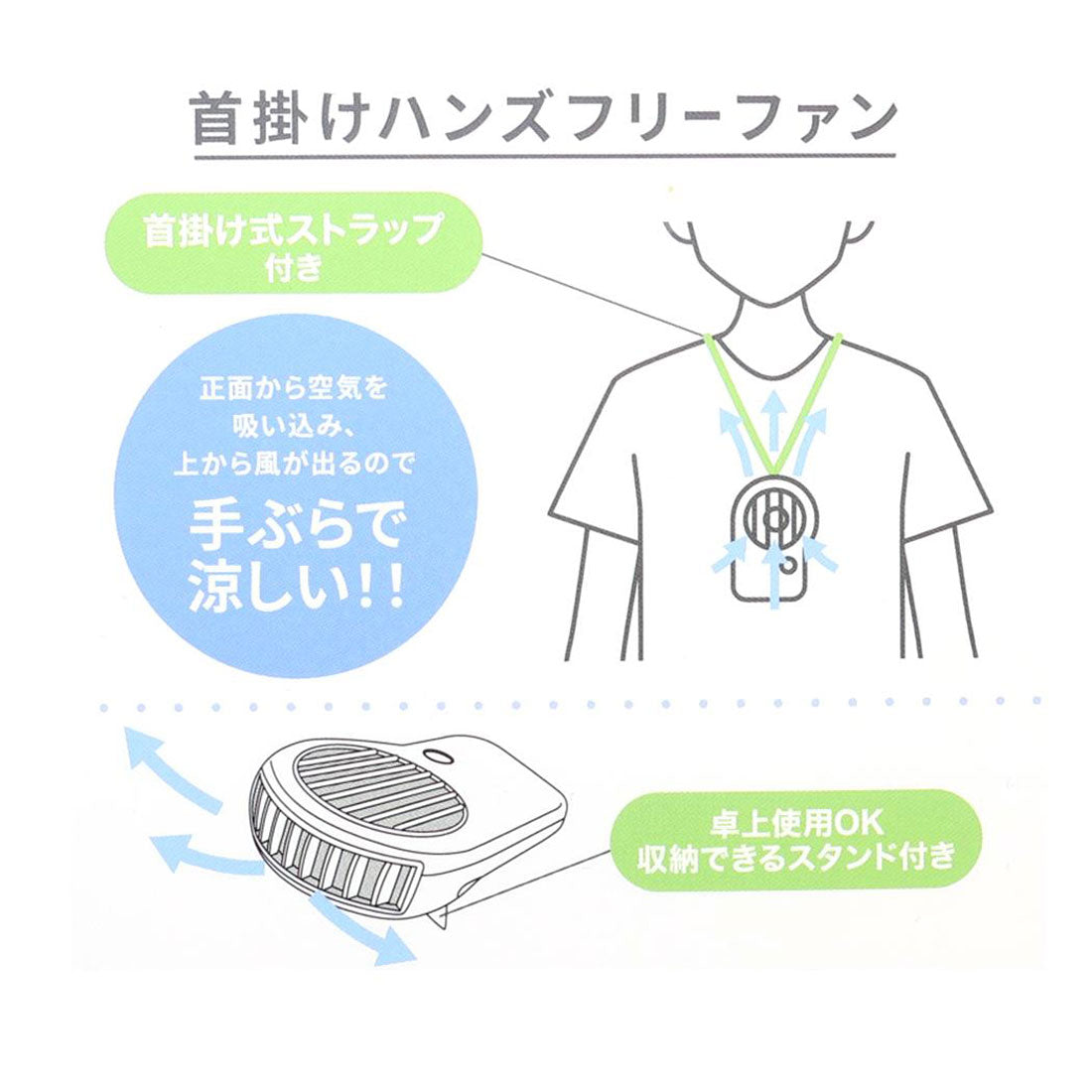 シネマコレクション cinemacollection ムーミン 携帯用扇風機 首掛けハンズフリーファン ONE DAY 北欧 カミオジャパン 熱中症対策 キャラクター グッズ【返品不可商品】 ホワイト