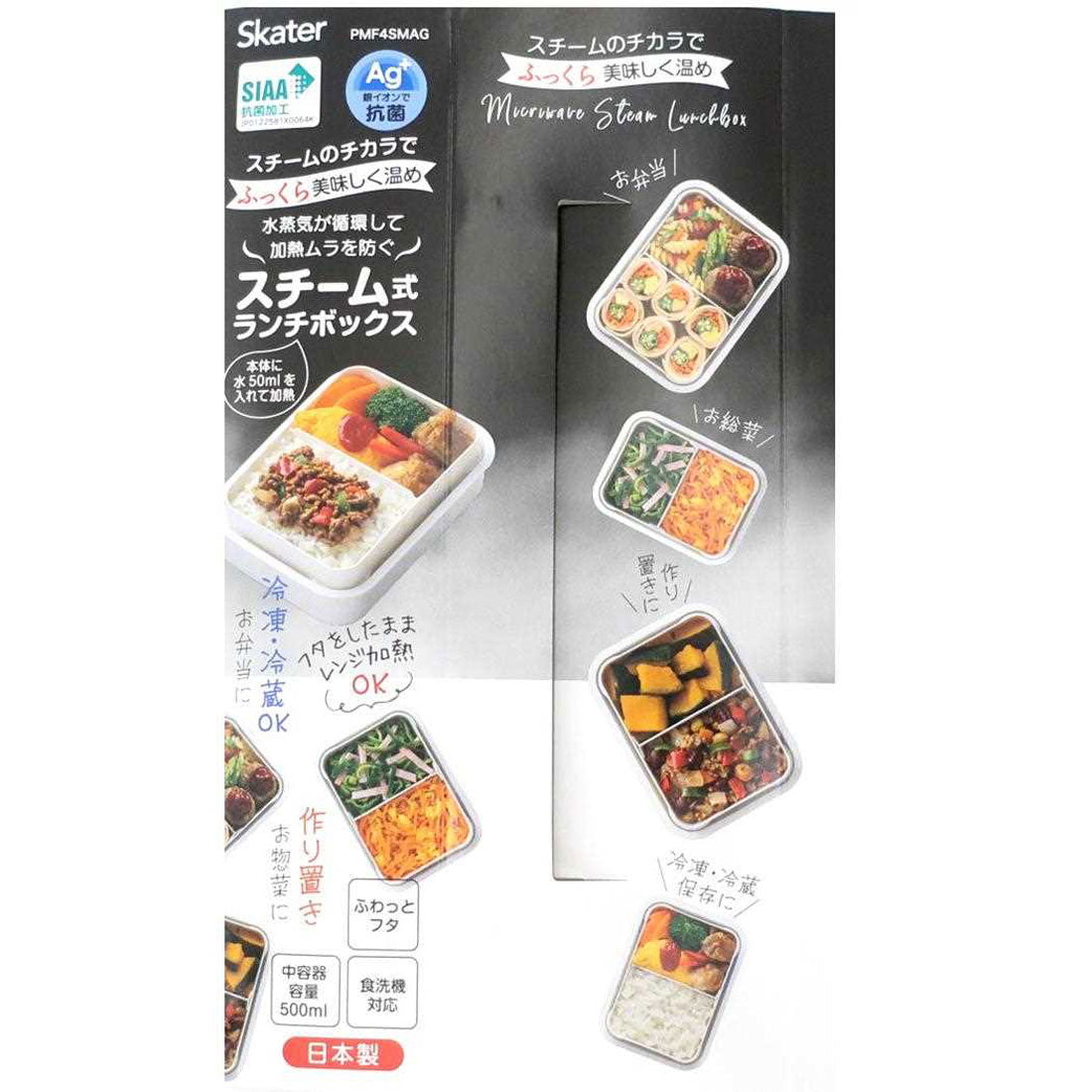 シネマコレクション cinemacollection ミッキーマウス お弁当箱 スチーム式ランチBOX ディズニー スケーター ランチグッズ キャラクター グッズ 【返品不可商品】 ブルー