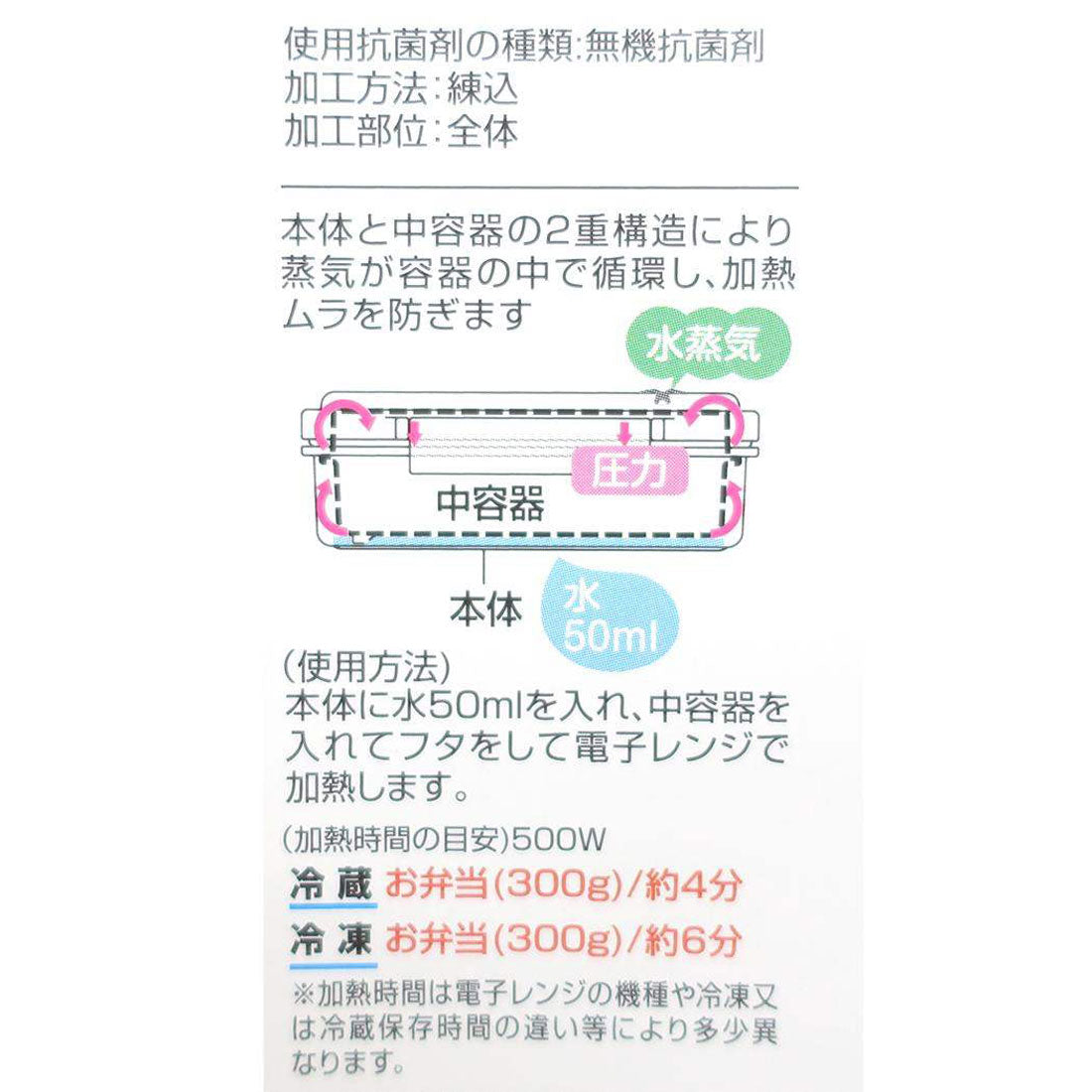 シネマコレクション cinemacollection ミッキーマウス お弁当箱 スチーム式ランチBOX ディズニー スケーター ランチグッズ キャラクター グッズ 【返品不可商品】 ブルー
