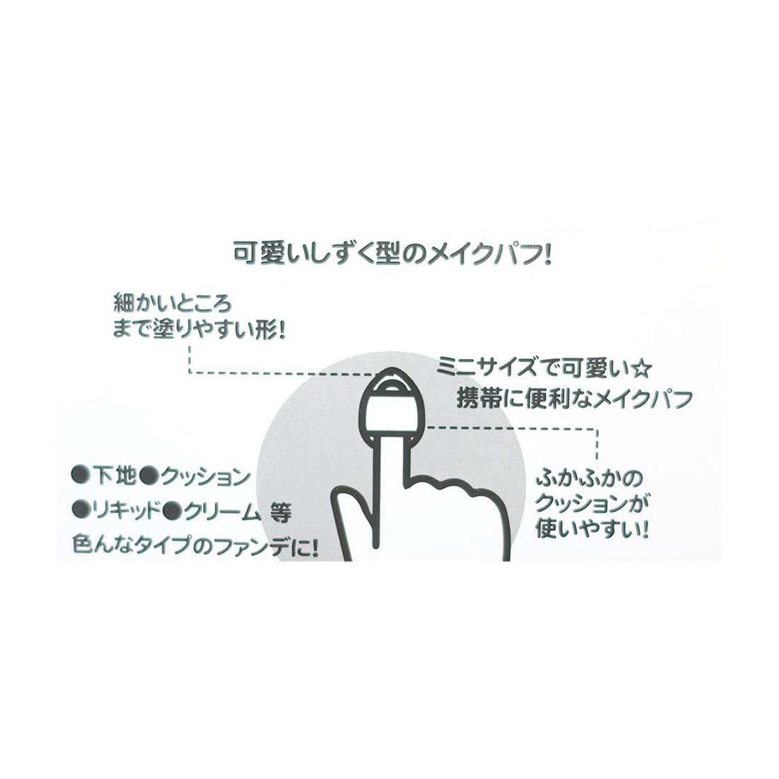 シネマコレクション cinemacollection クレヨンしんちゃん コスメ雑貨 ミニメイクパフ4P パープル アイプランニング メイクスポンジ 化粧パフ 指用 アニメキャラクター グッズ【返品不可商品】 パープル