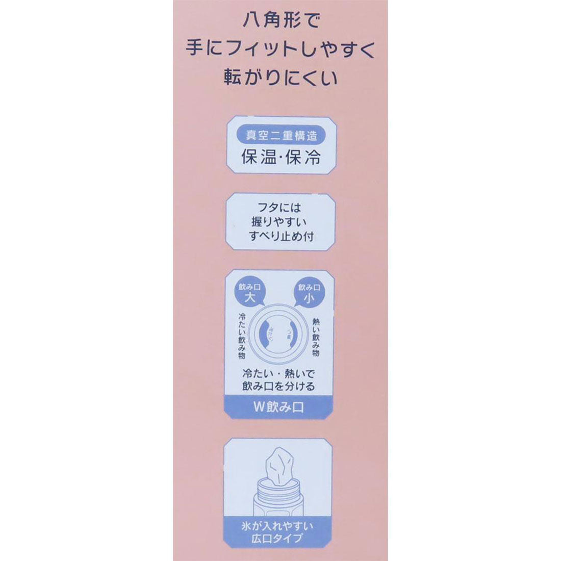シネマコレクション cinemacollection スヌーピー 保温保冷水筒 八角ステンレスボトル 350ml ピーナッツ スケーター 子供 遠足 ピクニック キャラクター グッズ 【返品不可商品】 オレンジ