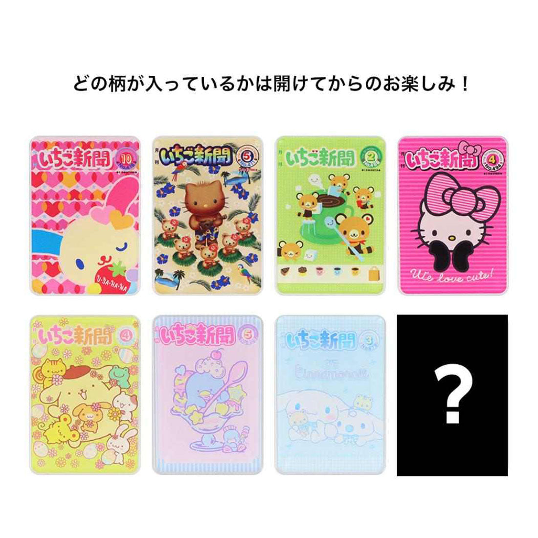 シネマコレクション cinemacollection サンリオキャラクターズ クリップ アクリルクリップ 全8種 いちご新聞 2000s-2020s サンリオ サンスター文具 コレクション雑貨 キャラクター グッズ マルチカラー