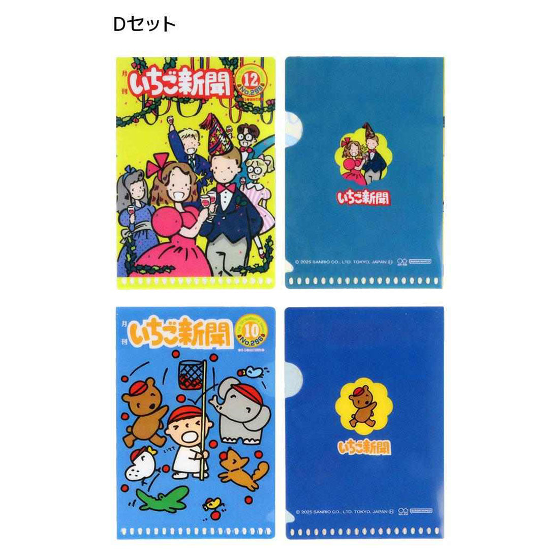 シネマコレクション cinemacollection サンリオキャラクターズ クリアフォルダー ミニクリアホルダー 全5種 10個入セット いちご新聞 1990s サンリオ サンスター文具 コレクション雑貨 まとめ買い キャラクター グッズ マルチカラー