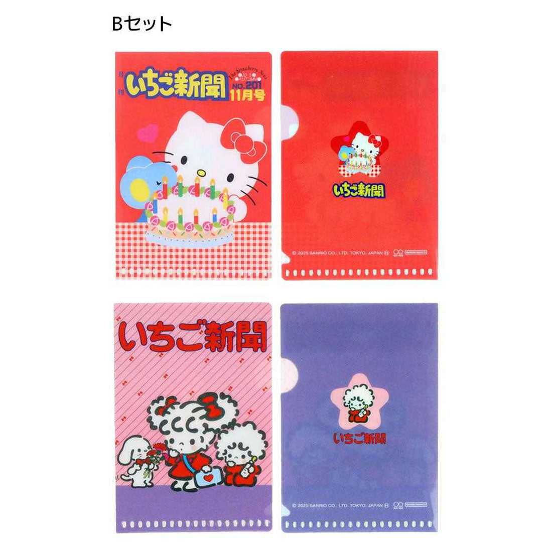 シネマコレクション cinemacollection サンリオキャラクターズ クリアフォルダー ミニクリアホルダー 全5種 10個入セット いちご新聞 1980s サンリオ サンスター文具 コレクション雑貨 まとめ買い キャラクター グッズ マルチカラー