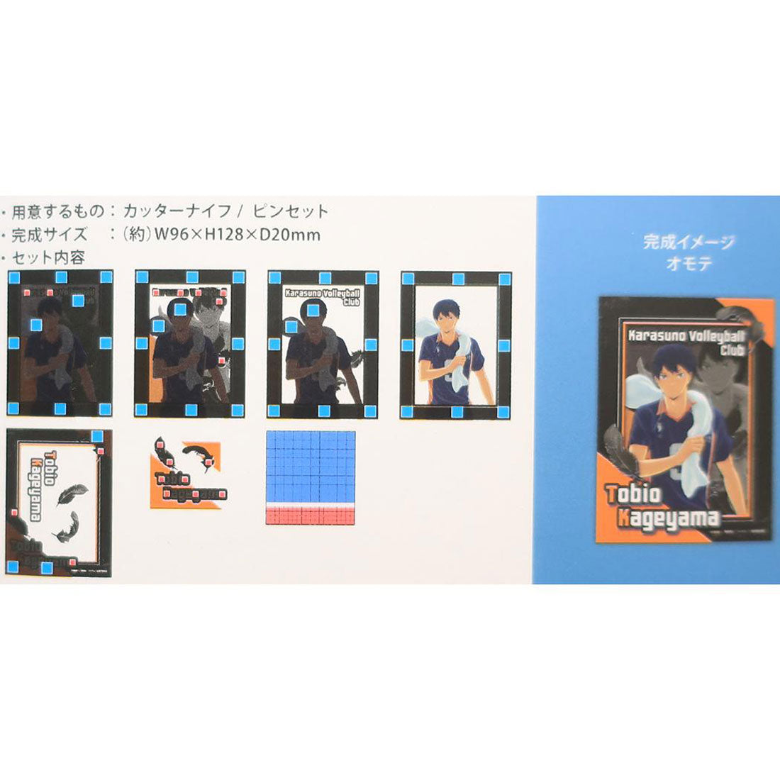 シネマコレクション cinemacollection ハイキュー！！ ペーパークラフトキット PAPER SHADOW ART mini ペーパーシャドーアート ミニ 影山飛雄 SA-M08 少年ジャンプ エンスカイ 組立キット ギフト ブルー