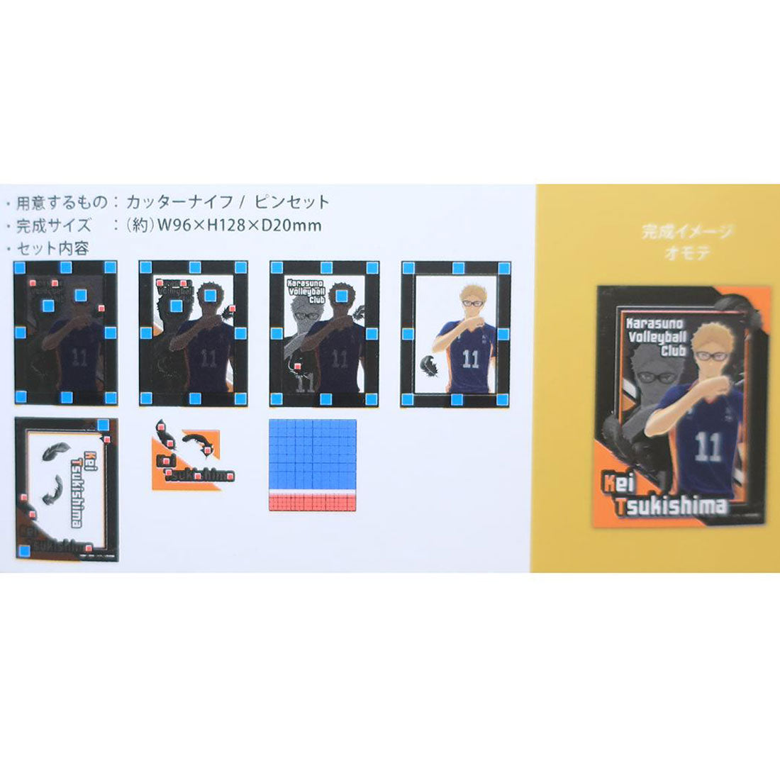 シネマコレクション cinemacollection ハイキュー！！ ペーパークラフトキット PAPER SHADOW ART mini ペーパーシャドーアート ミニ 月島蛍 SA-M09 少年ジャンプ エンスカイ 組立キット ギフト イエロー