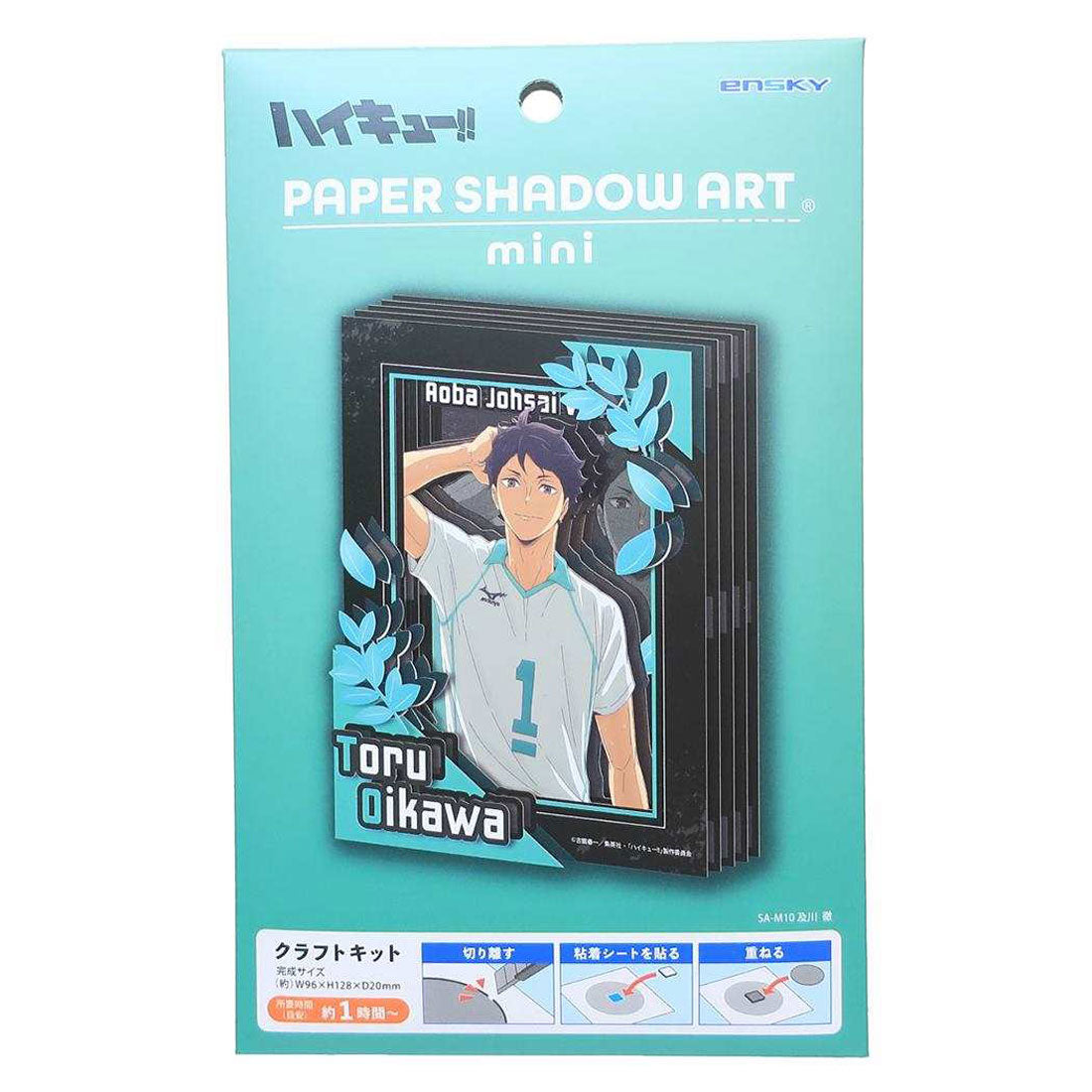 シネマコレクション cinemacollection ハイキュー！！ ペーパークラフトキット PAPER SHADOW ART mini ペーパーシャドーアート ミニ 及川徹 SA-M10 少年ジャンプ エンスカイ 組立キット ギフト グリーン
