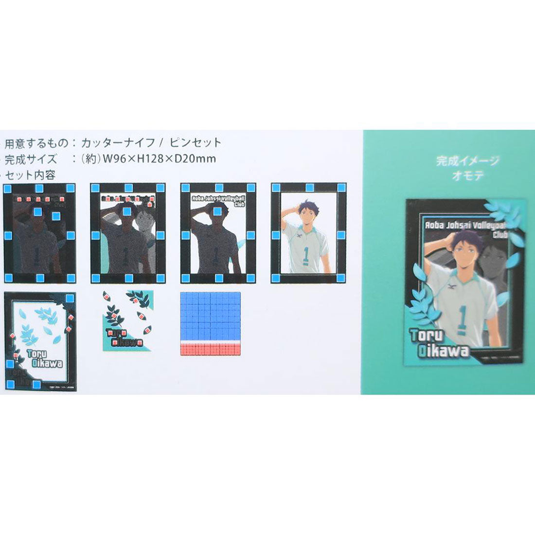 シネマコレクション cinemacollection ハイキュー！！ ペーパークラフトキット PAPER SHADOW ART mini ペーパーシャドーアート ミニ 及川徹 SA-M10 少年ジャンプ エンスカイ 組立キット ギフト グリーン